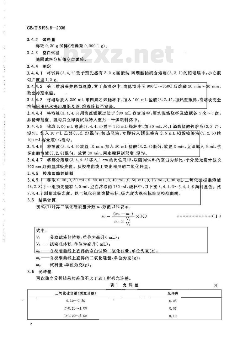 GB/T 5195.8-2006 萤石 二氧化硅含量的测定