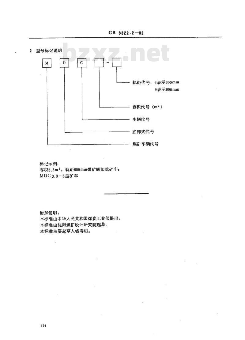 GB 3322.2-1982 煤矿矿车基本参数及尺寸 底卸式