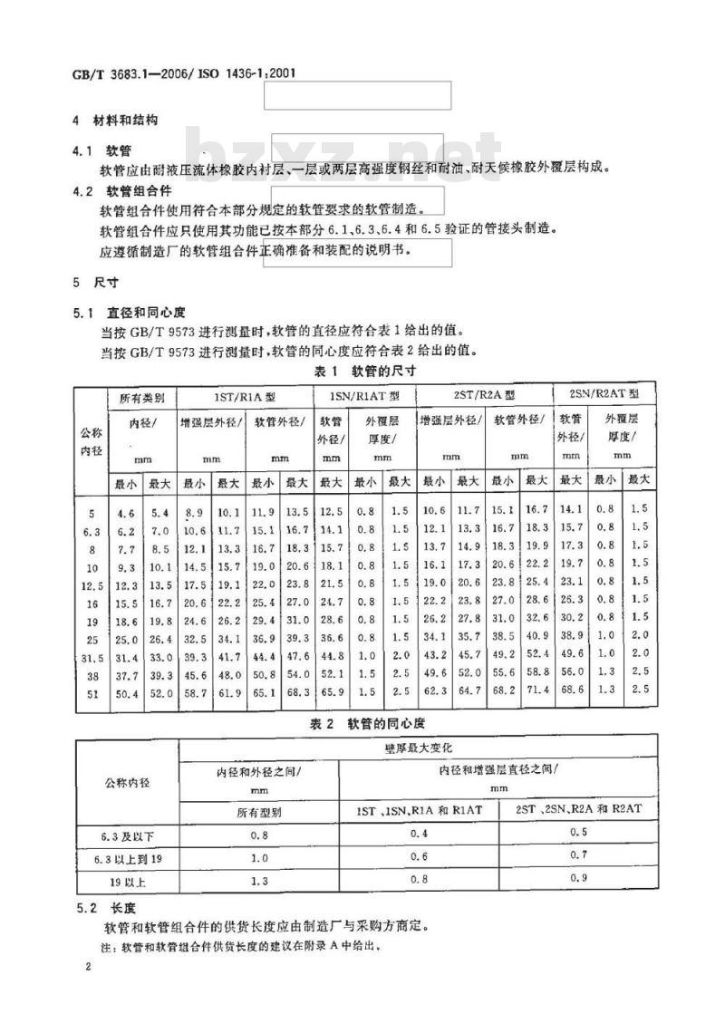GB/T 3683.1-2006 橡胶软管及软管组合件 钢丝编织增强液压型 规范 第1部分：油基流体适用