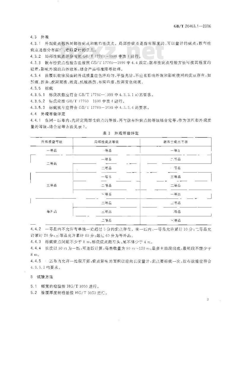GB/T 20463.1-2006 防水用橡胶或塑料涂覆织物 第1部分：聚氯乙烯涂覆织物