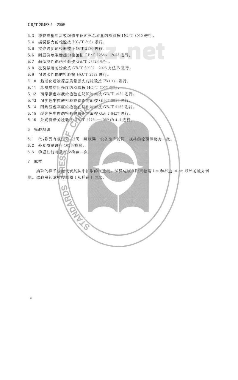 GB/T 20463.1-2006 防水用橡胶或塑料涂覆织物 第1部分：聚氯乙烯涂覆织物