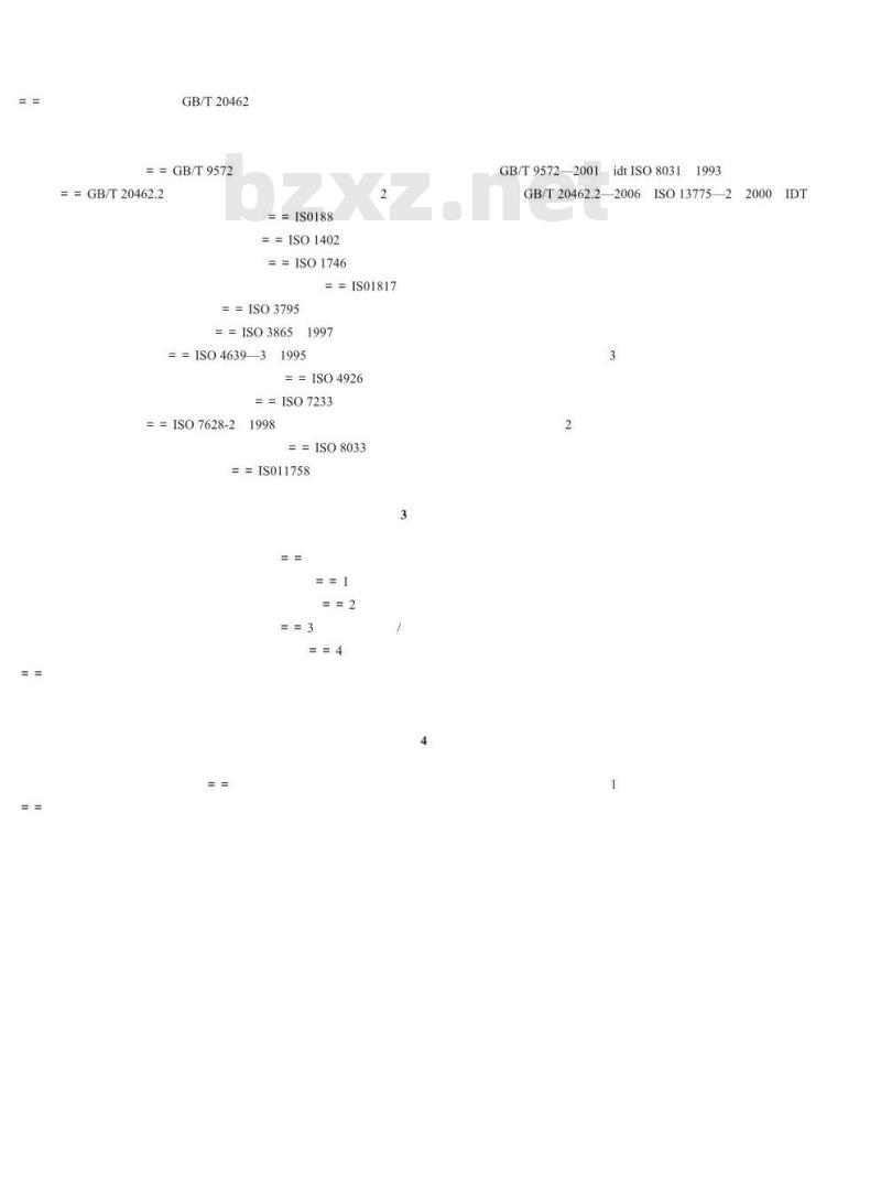 GB/T 20462.1-2006 汽车用热塑性非增强软管和软管 第1部分: 非燃油用