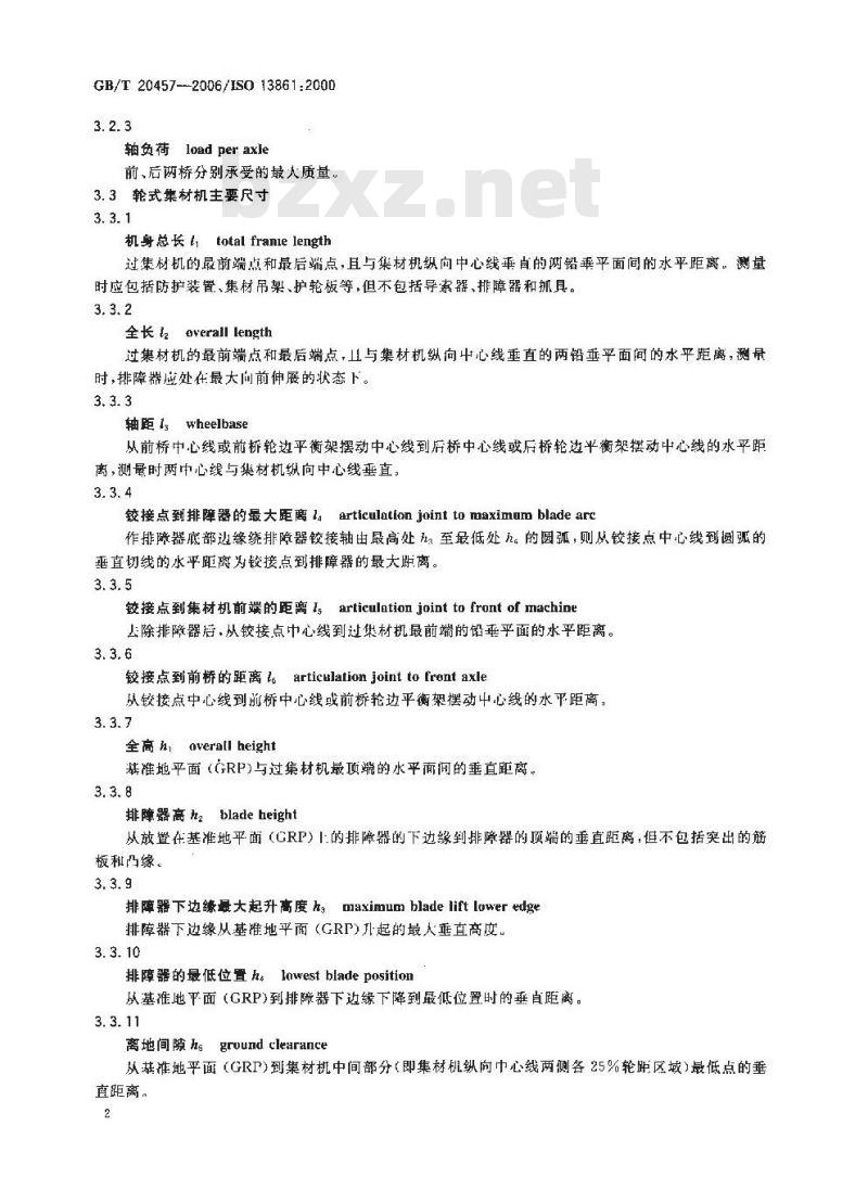 GB/T 20457-2006 林业机械 轮式集材机 术语、定义和商品规格