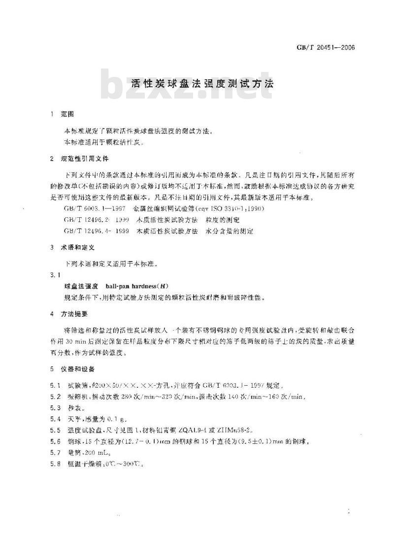 GB/T 20451-2006 活性炭球盘法强度测试方法
