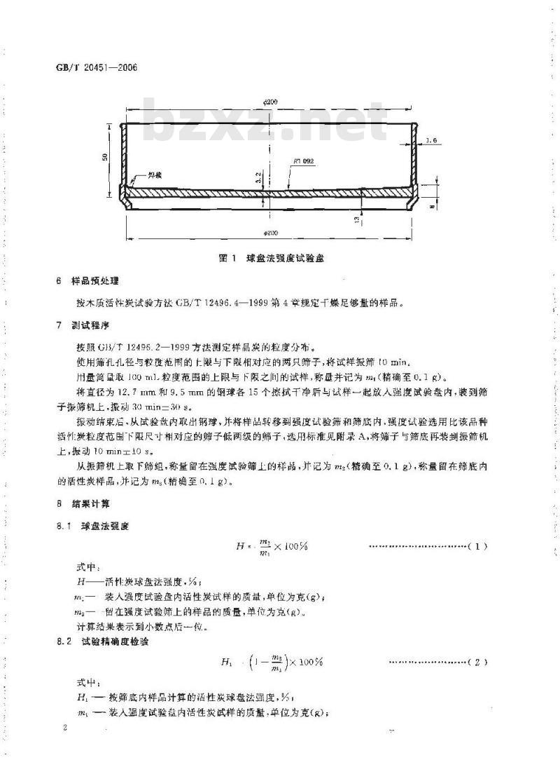 GB/T 20451-2006 活性炭球盘法强度测试方法