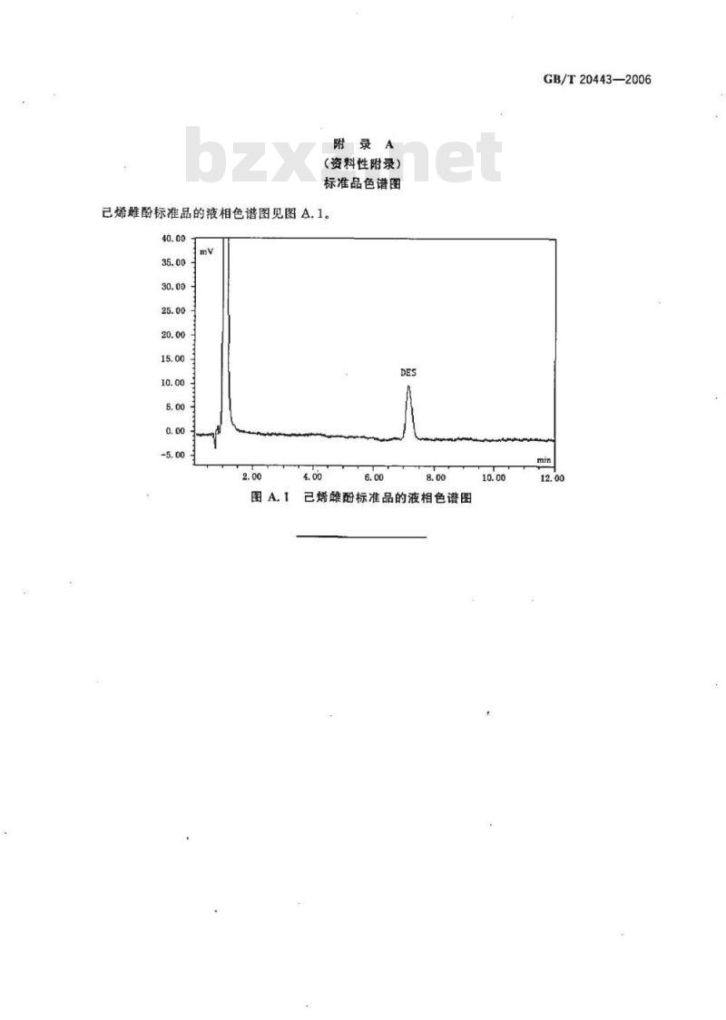 GB/T 20443-2006 鸡组织中已烯雌酚残留的测定 高效液相色谱-电化学检测器法