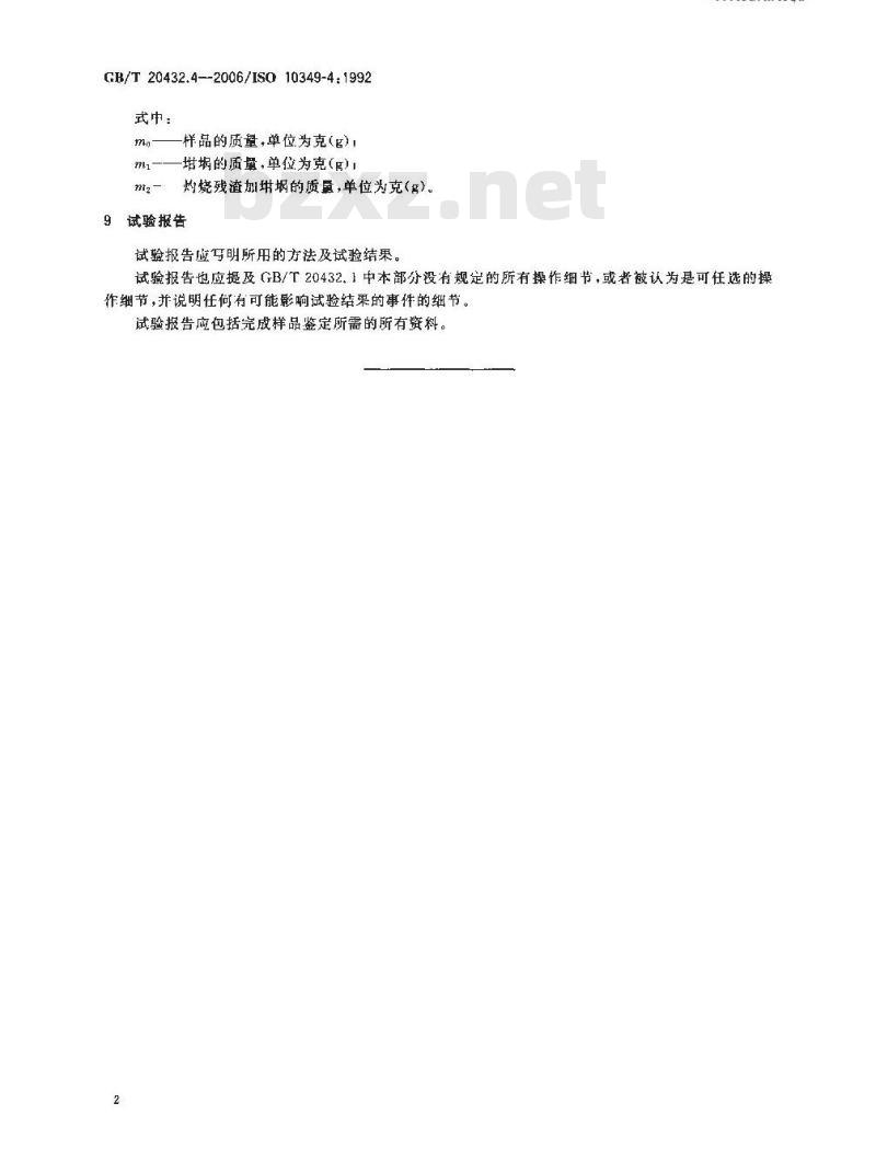 GB/T 20432.4-2006 摄影 照相级化学品 试验方法 第4部分: 灼烧残渣的测定