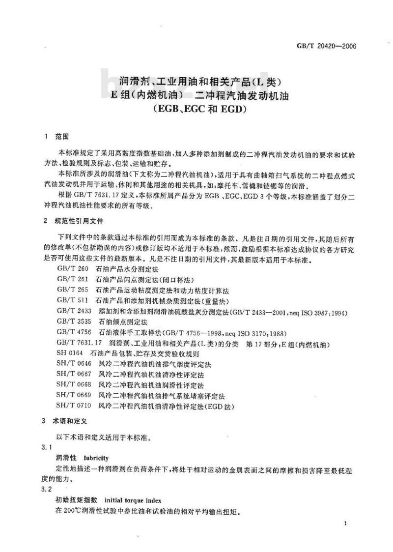 GB/T 20420-2006 润滑剂、工业用油和相关产品(L类)-E组(内燃机油)-二冲程汽油发动机油(EGB、EGC和EGD)
