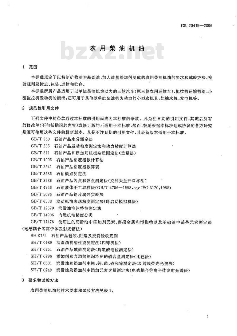 GB 20419-2006 农用柴油机油