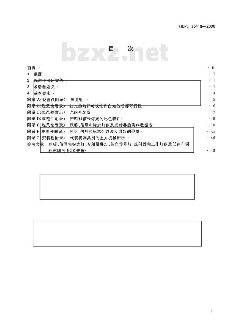 GB/T 20418-2006 土方机械 照明、信号和标志灯以及反射器