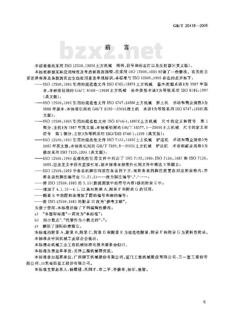GB/T 20418-2006 土方机械 照明、信号和标志灯以及反射器