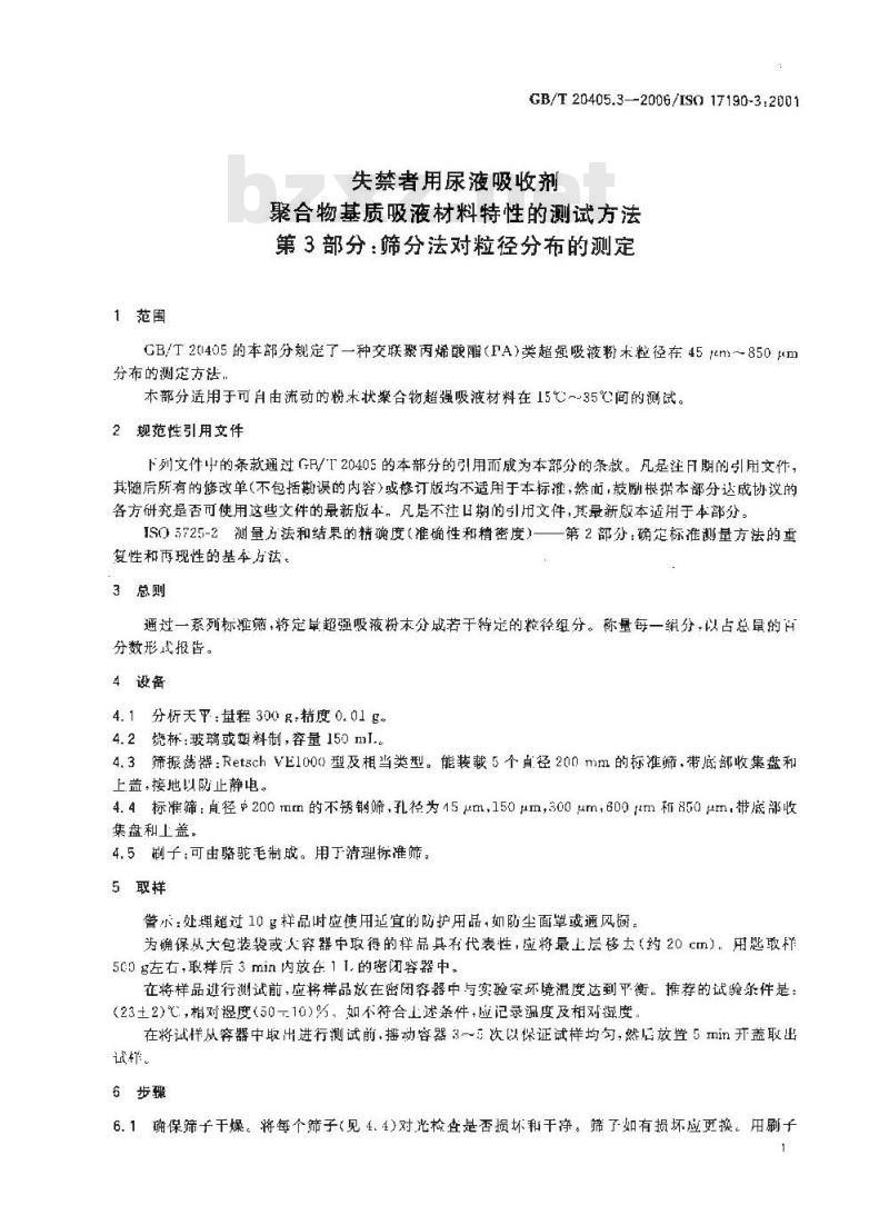 GB/T 20405.3-2006 失禁者用尿液吸收剂 聚合物基质吸液材料特性的测试方法 第3部分：筛分法对粒径分布的测定