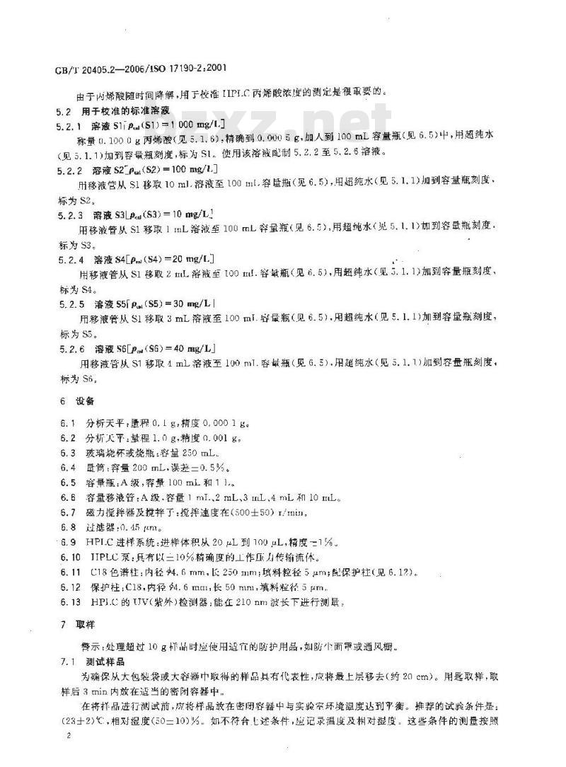GB/T 20405.2-2006 失禁者用尿液吸收剂 聚合物基质吸液材料特性的测试方法 第2部分：单体残留的测定