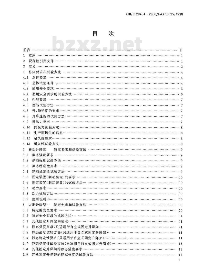 GB/T 20404-2006 残疾人运送用升降架 技术要求和试验方法