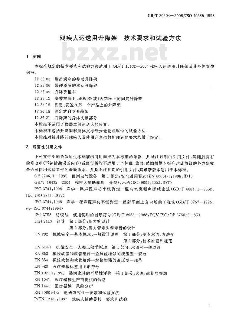 GB/T 20404-2006 残疾人运送用升降架 技术要求和试验方法