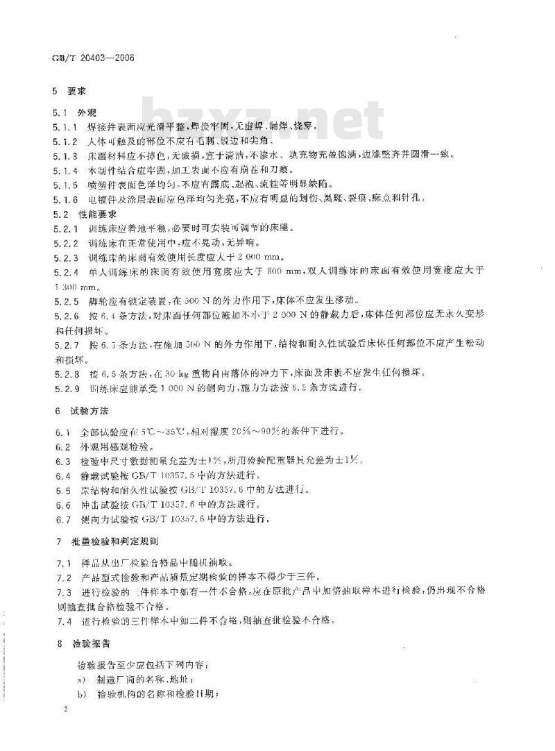 GB/T 20403-2006 普通固定式康复训练床