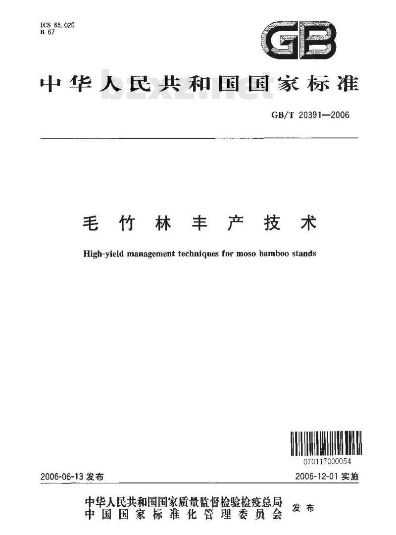GB/T 20391-2006 毛竹林丰产技术
