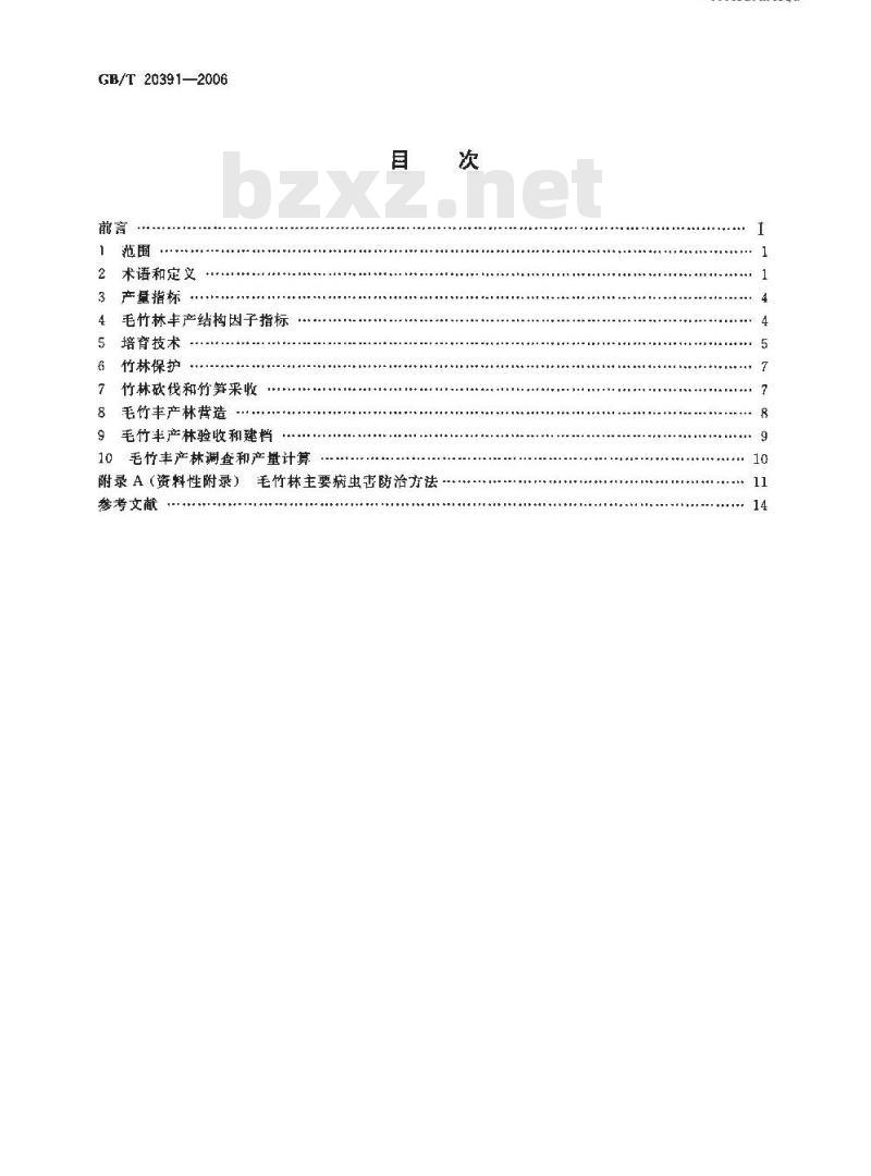 GB/T 20391-2006 毛竹林丰产技术