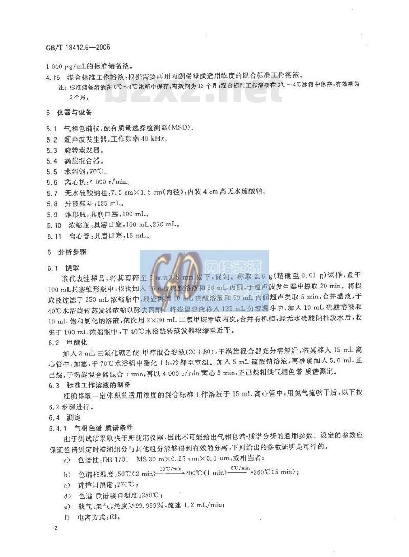 GB/T 18412.6-2006 纺织品 农药残留量的测定 第6部分：苯氧羧酸类农药