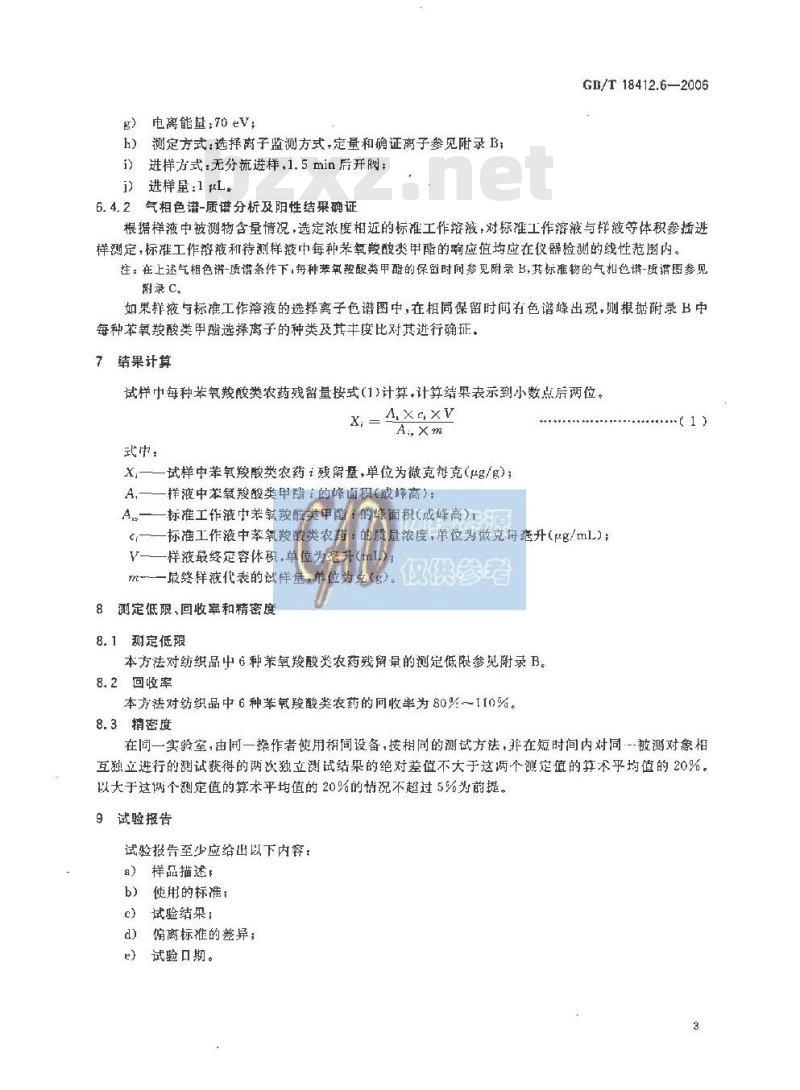 GB/T 18412.6-2006 纺织品 农药残留量的测定 第6部分：苯氧羧酸类农药