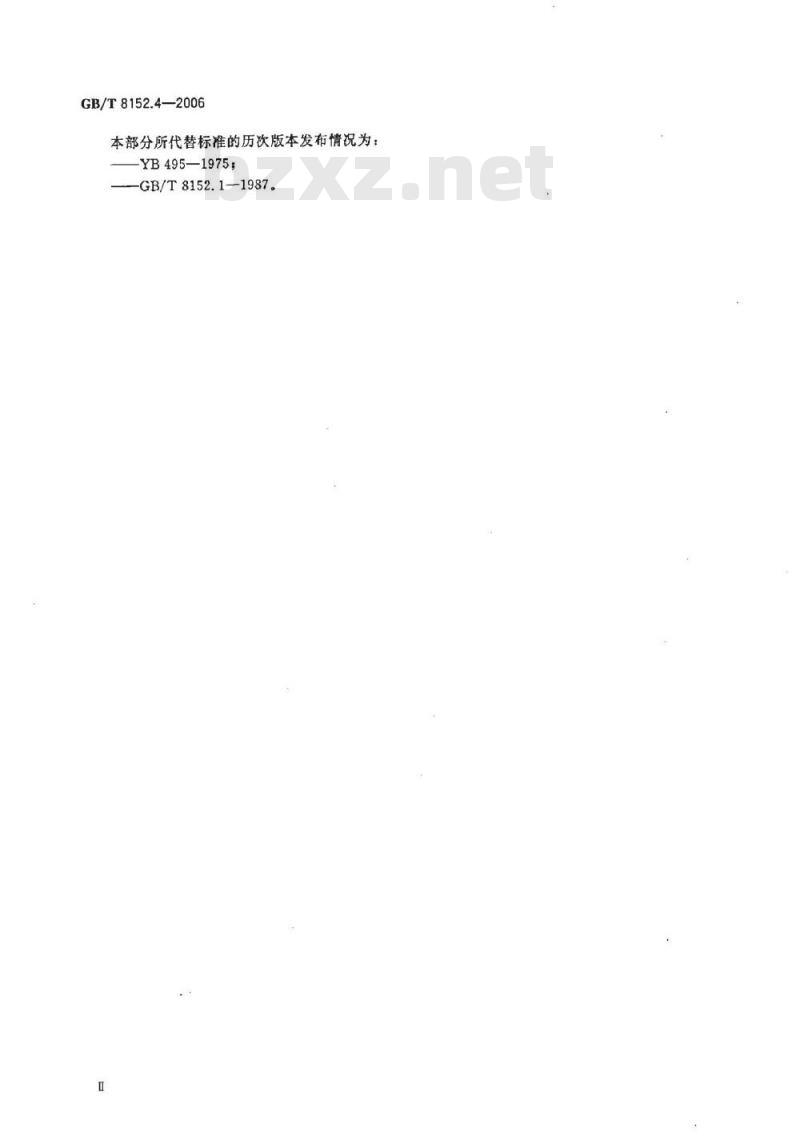 GB/T 8152.4-2006 铅精矿化学分析方法 锌量的测定 EDTA滴定法