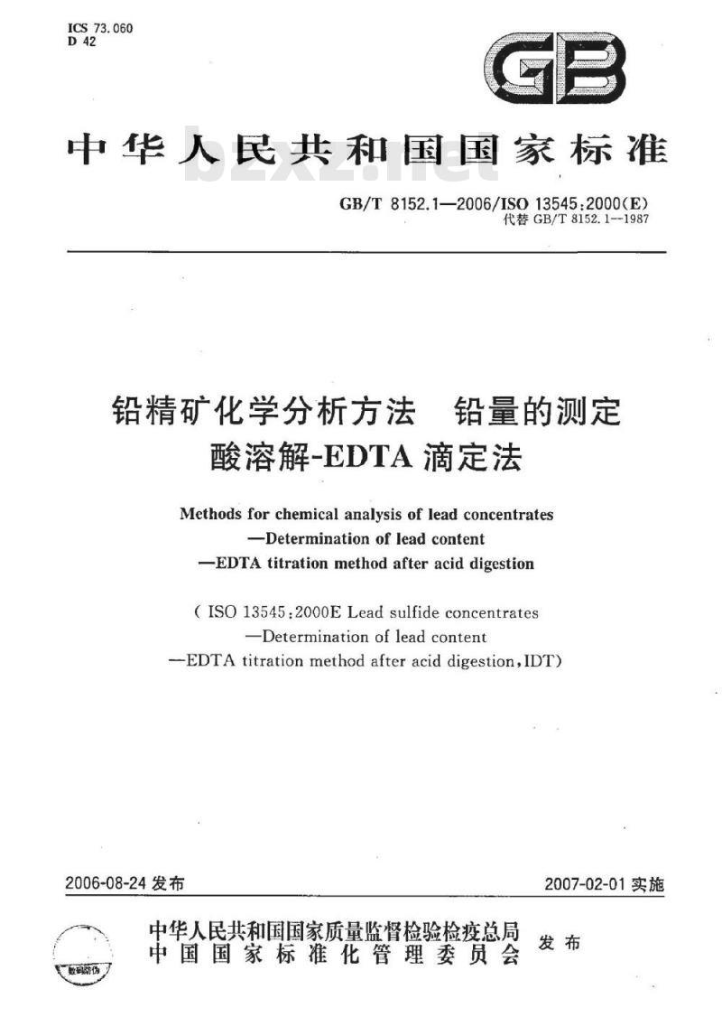 GB/T 8152.1-2006 铅精矿化学分析方法 铅量的测定 酸溶解-EDTA滴定法