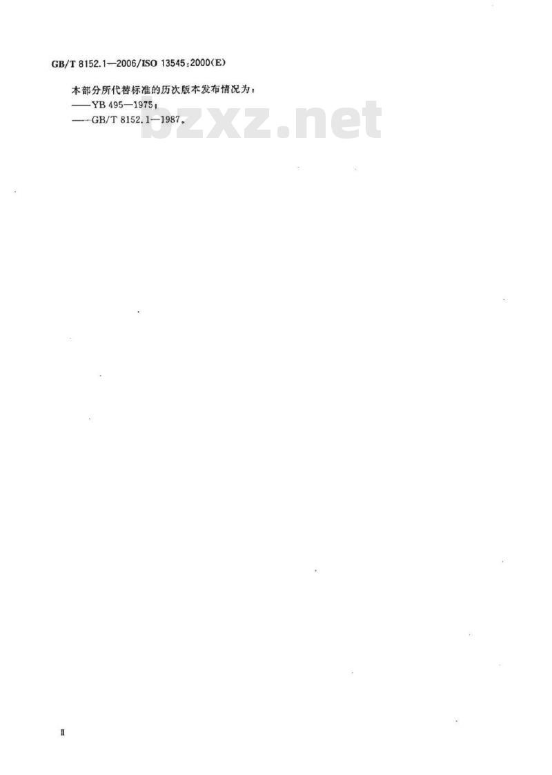 GB/T 8152.1-2006 铅精矿化学分析方法 铅量的测定 酸溶解-EDTA滴定法