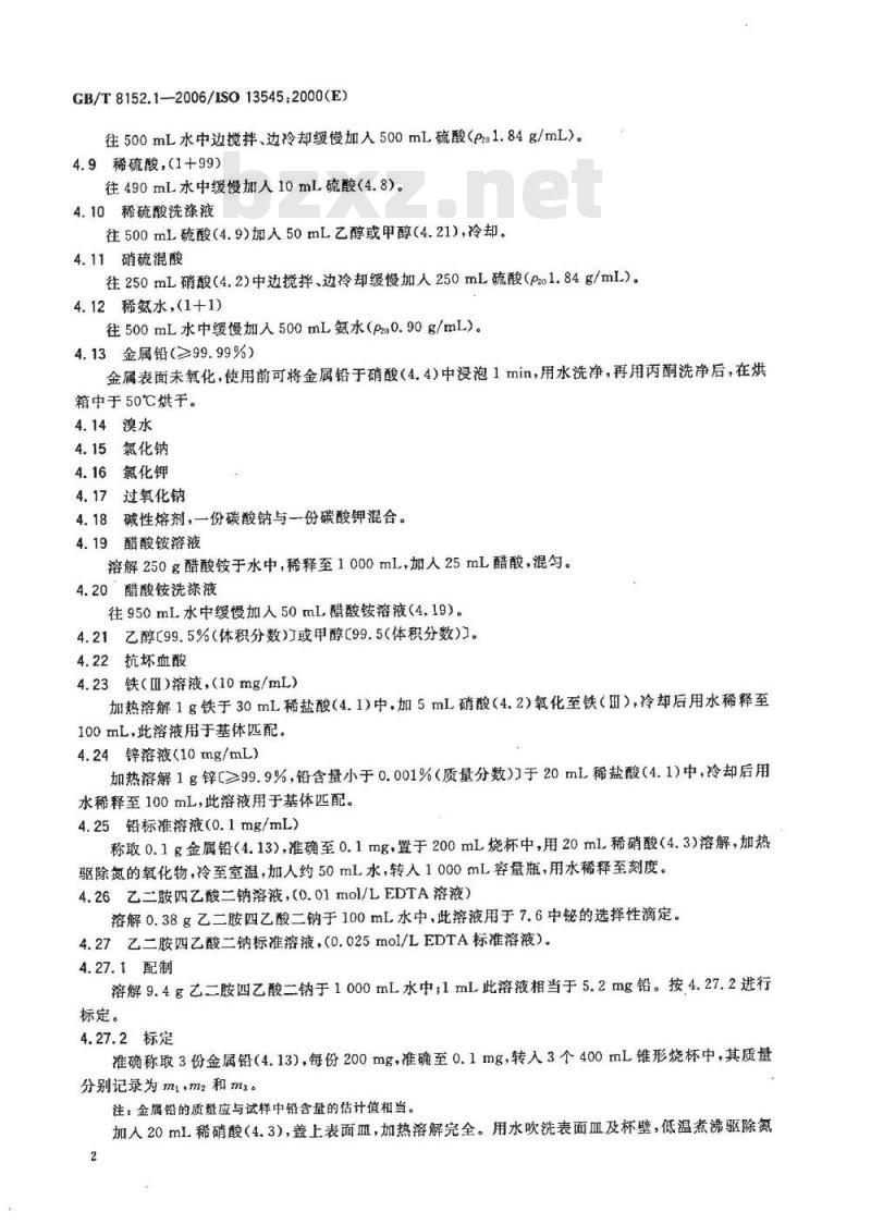 GB/T 8152.1-2006 铅精矿化学分析方法 铅量的测定 酸溶解-EDTA滴定法