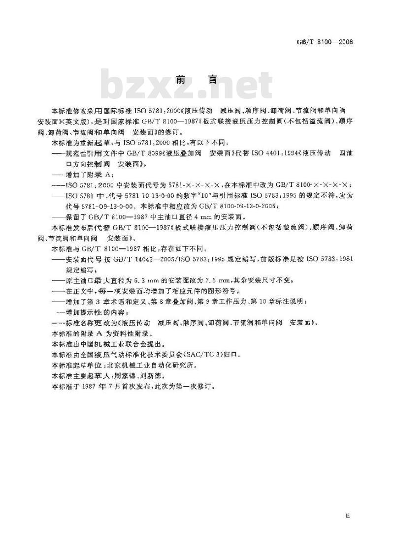 GB/T 8100-2006 液压传动 减压阀、顺序阀、卸荷阀、节流阀和单向阀 安装面