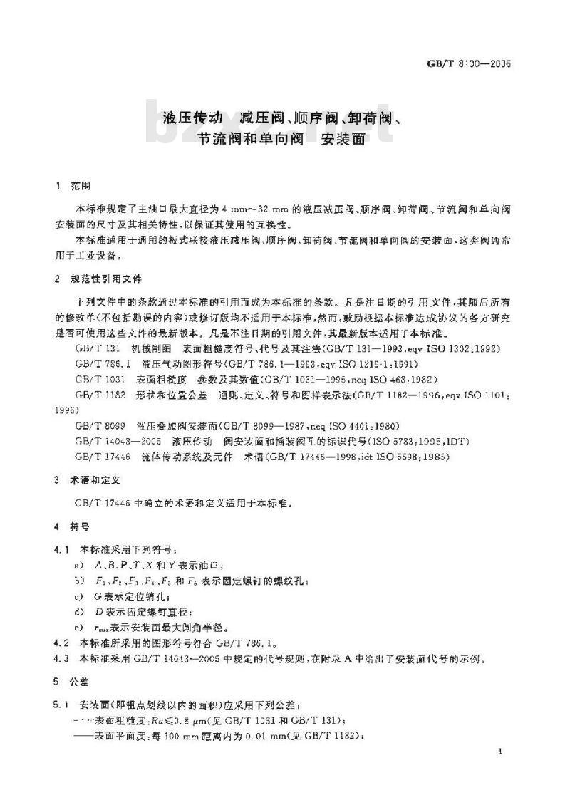 GB/T 8100-2006 液压传动 减压阀、顺序阀、卸荷阀、节流阀和单向阀 安装面