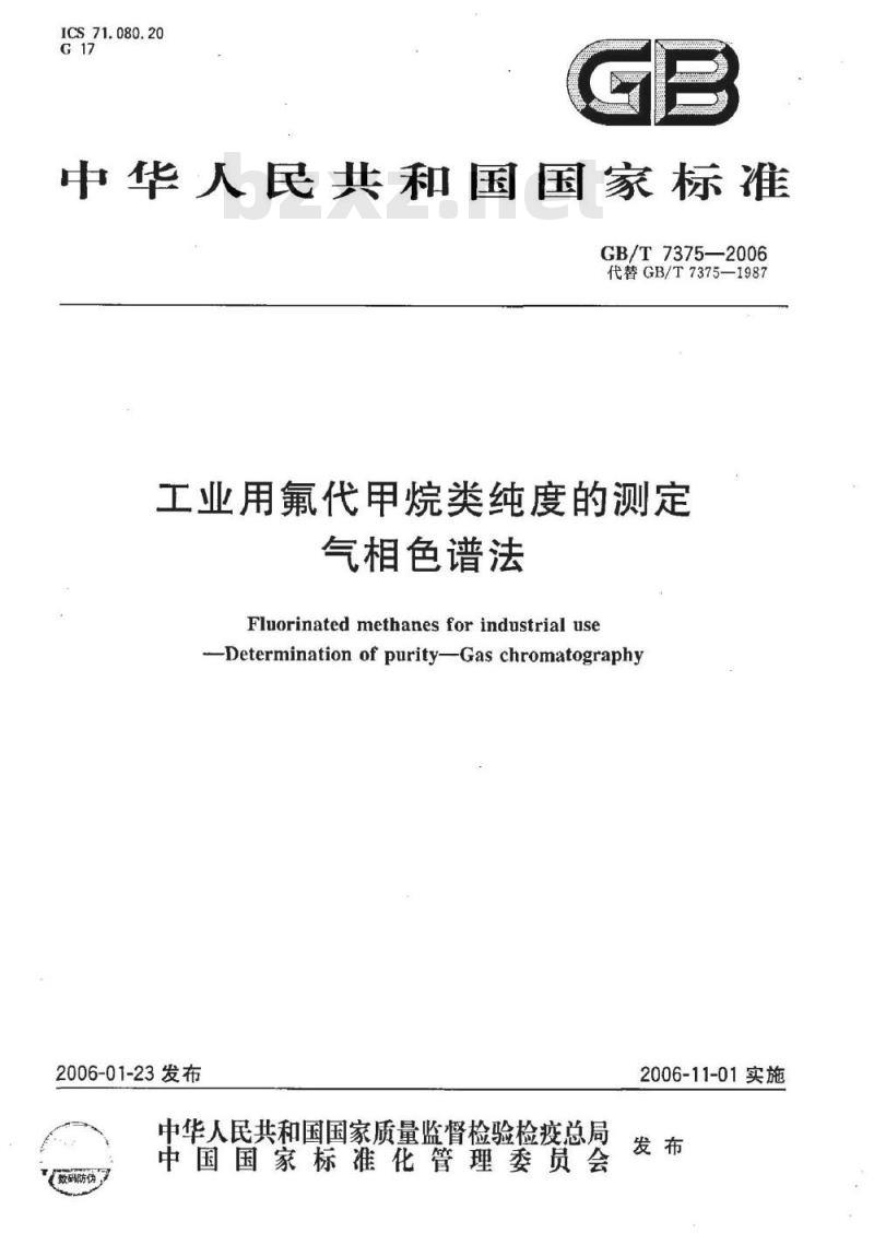 GB/T 7375-2006 工业用氟代甲烷类纯度的测定 气相色谱法