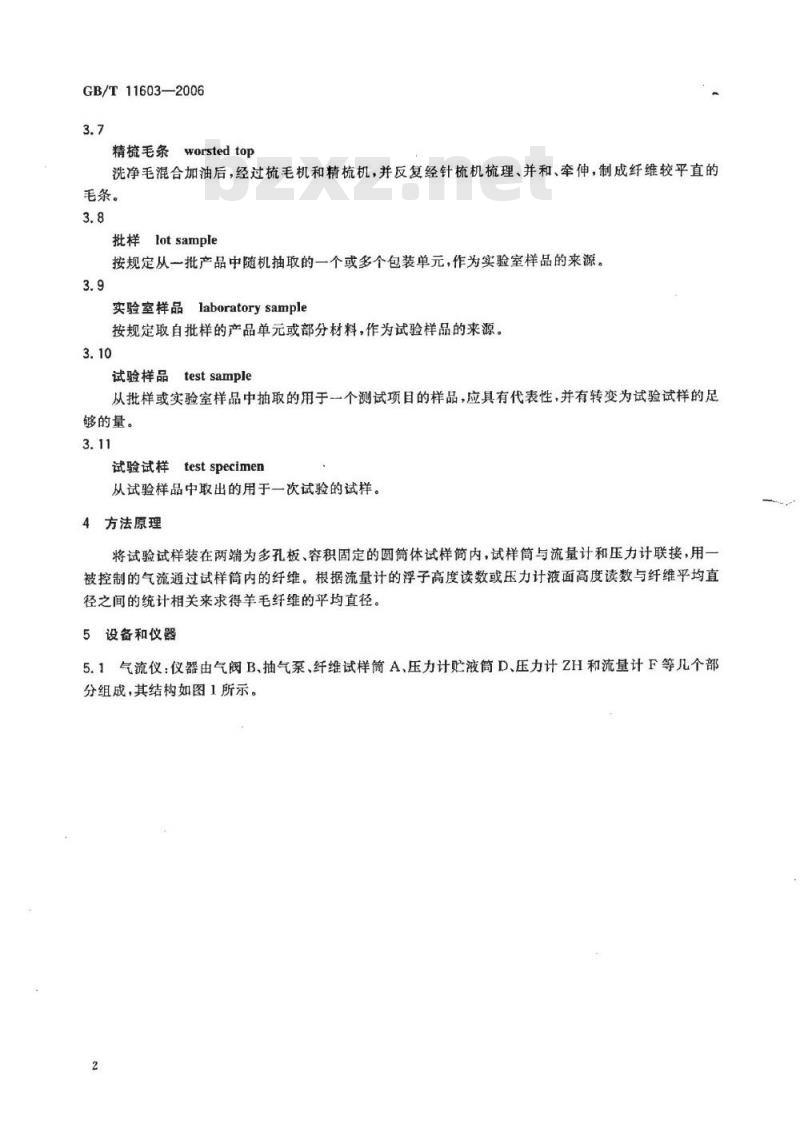 GB/T 11603-2006 羊毛纤维平均直径测定法 气流法