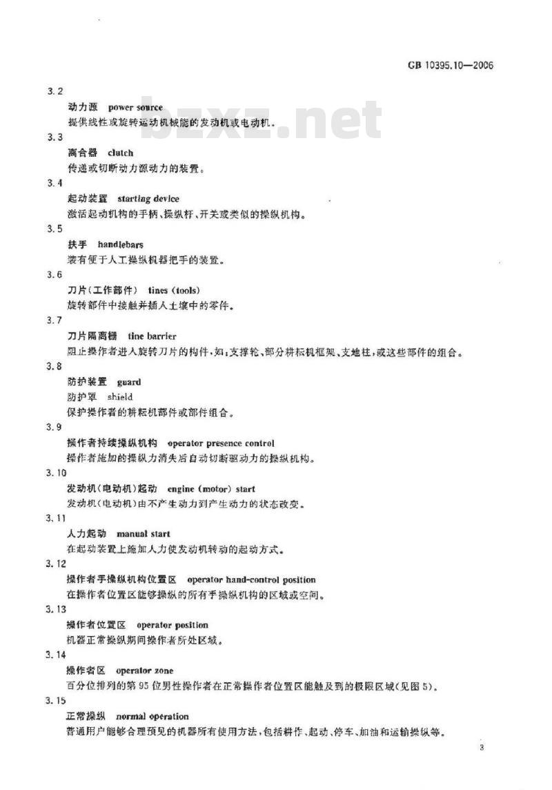 GB 10395.10-2006 农林拖拉机和机械 安全技术要求 第10部分：手扶微型耕耘机