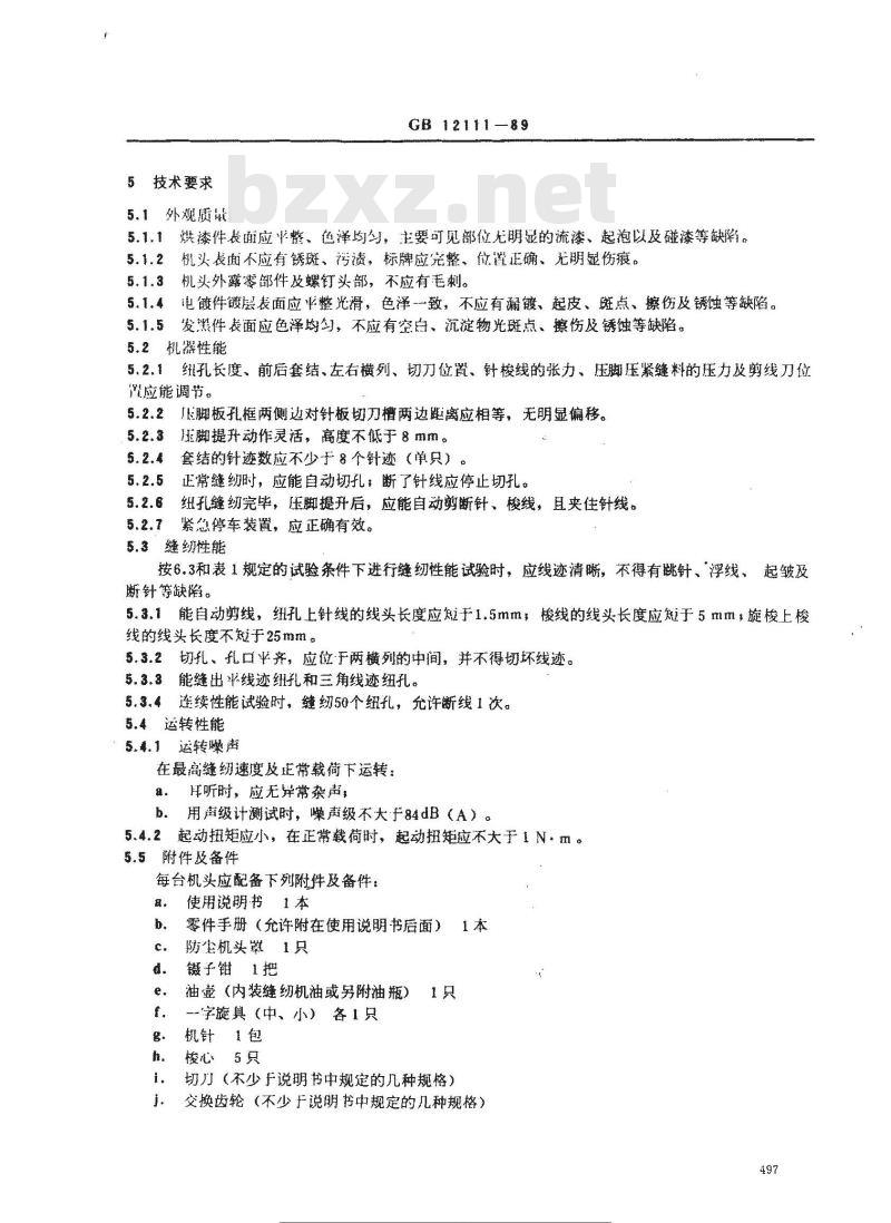 GB 12111-1989 工业缝纫机 平头钮孔缝纫机机头