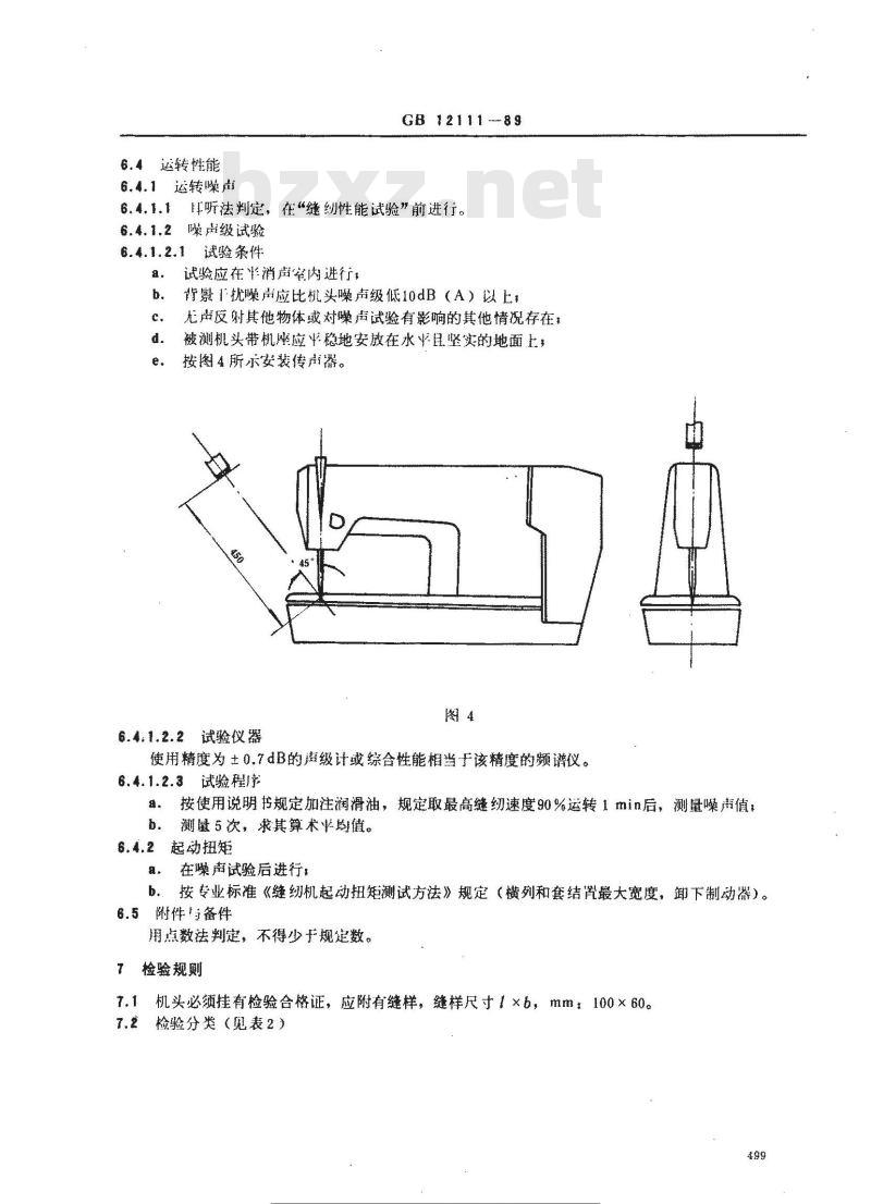 GB 12111-1989 工业缝纫机 平头钮孔缝纫机机头