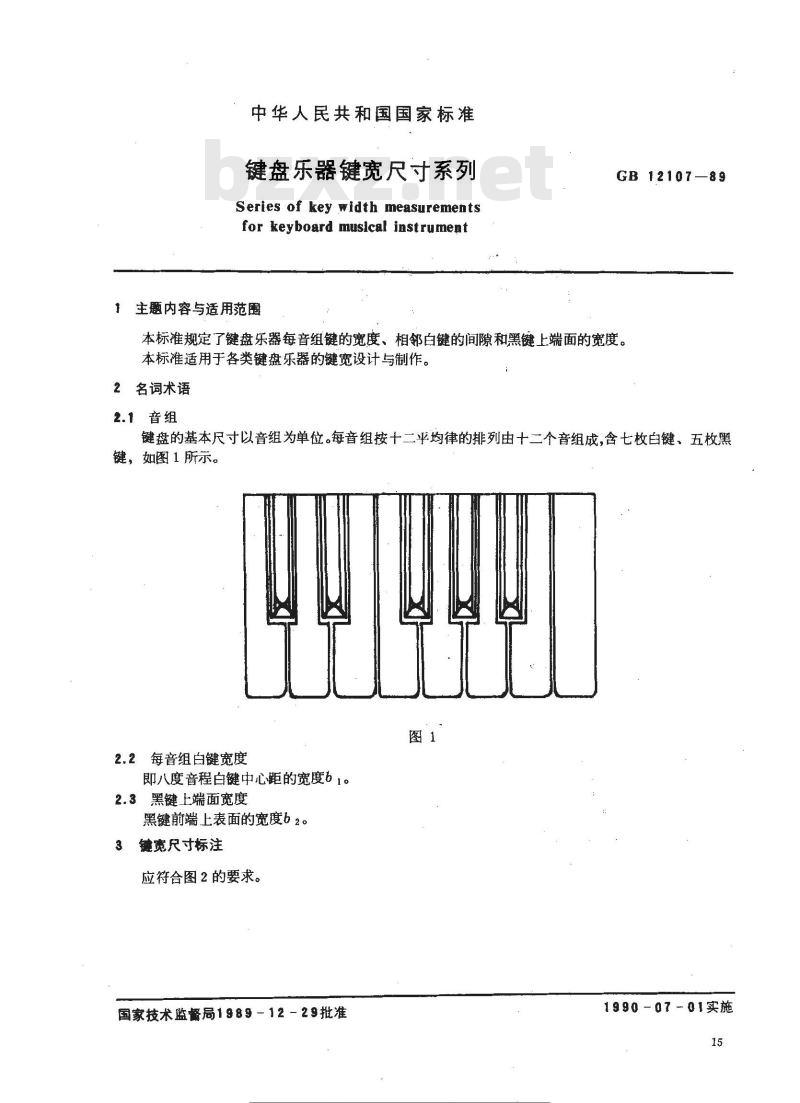 GB 12107-1989 键盘乐器键宽尺寸系列
