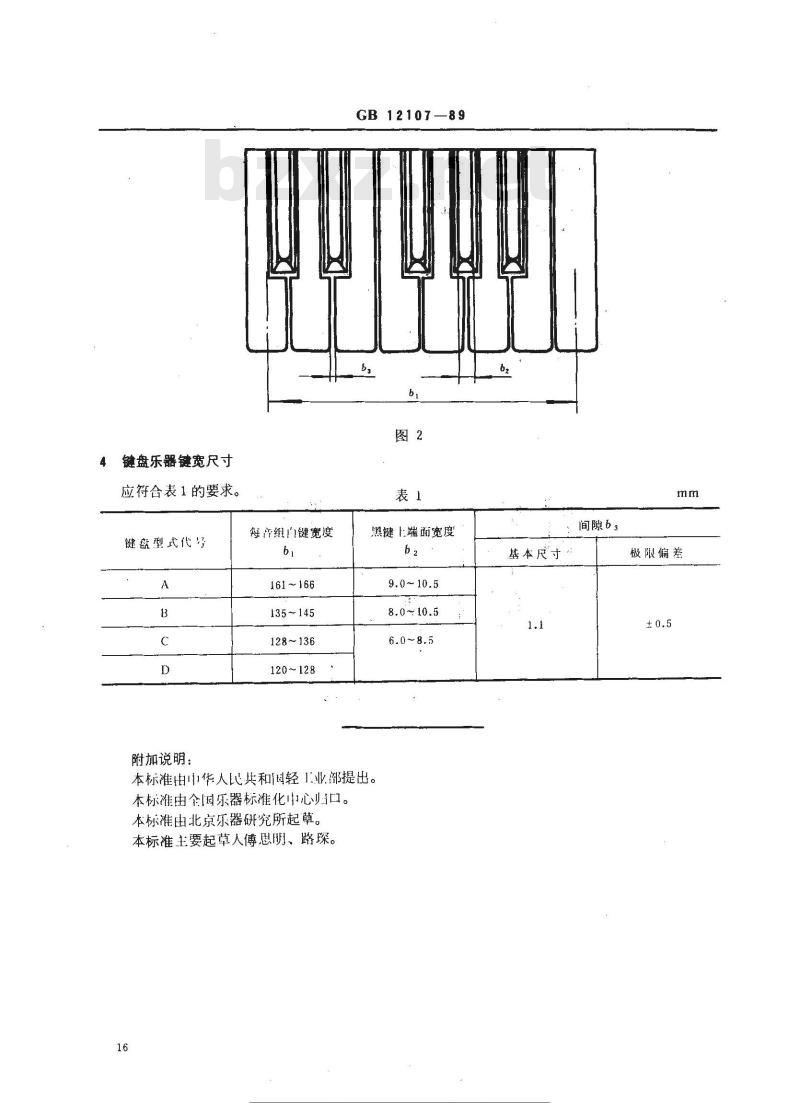 GB 12107-1989 键盘乐器键宽尺寸系列