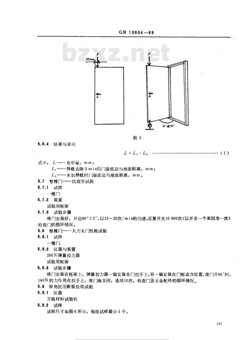 GB 10804-1989 硬聚氯乙烯(PVC)内门
