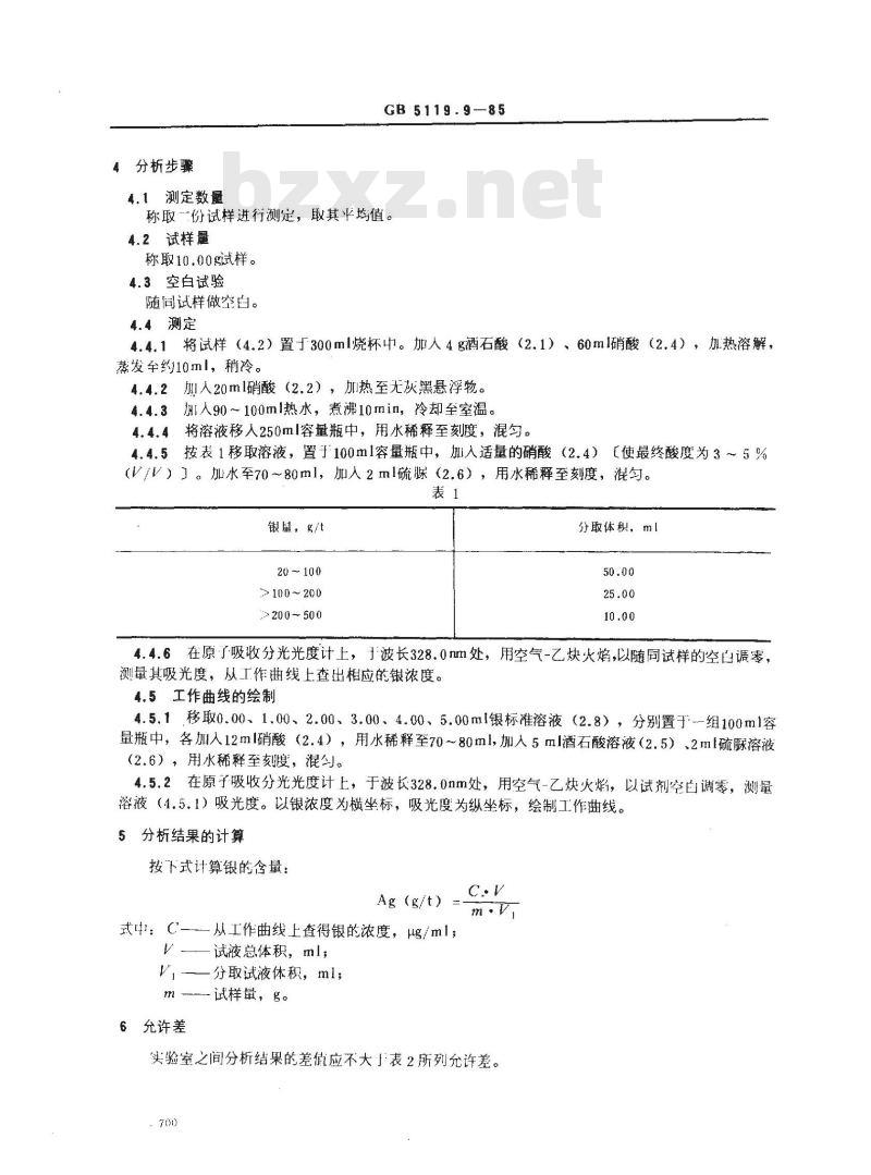 GB 5119.9-1985 粗铅化学分析方法 原子吸收分光光度法测定银量