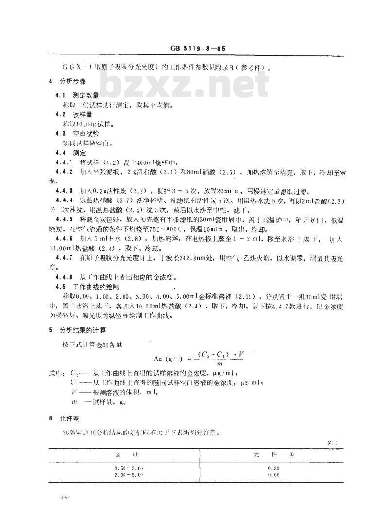GB 5119.8-1985 粗铅化学分析方法 原子吸收分光光度法测定金量