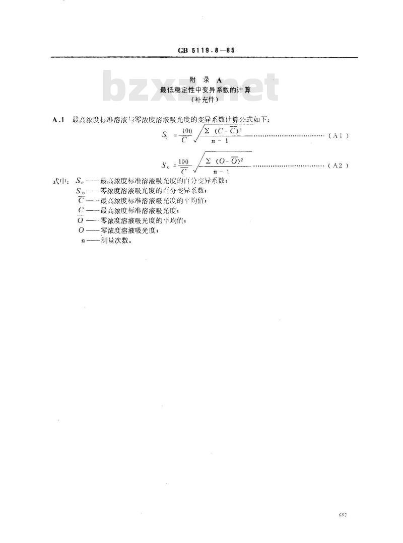 GB 5119.8-1985 粗铅化学分析方法 原子吸收分光光度法测定金量