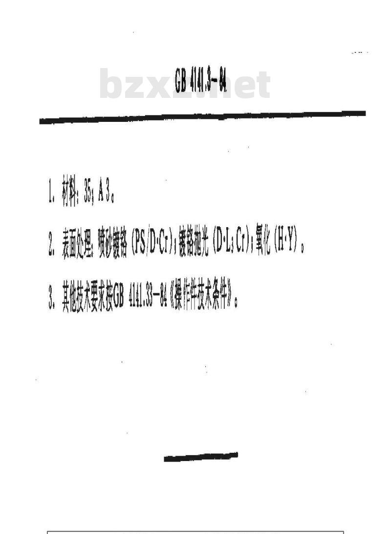 GB 4141.3-1984 直手柄