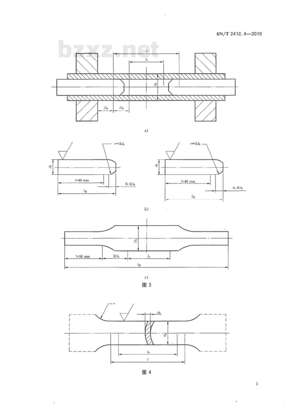 SN/T 2412.4-2010 进出口钢材通用检验规程 第4部分：制样要求