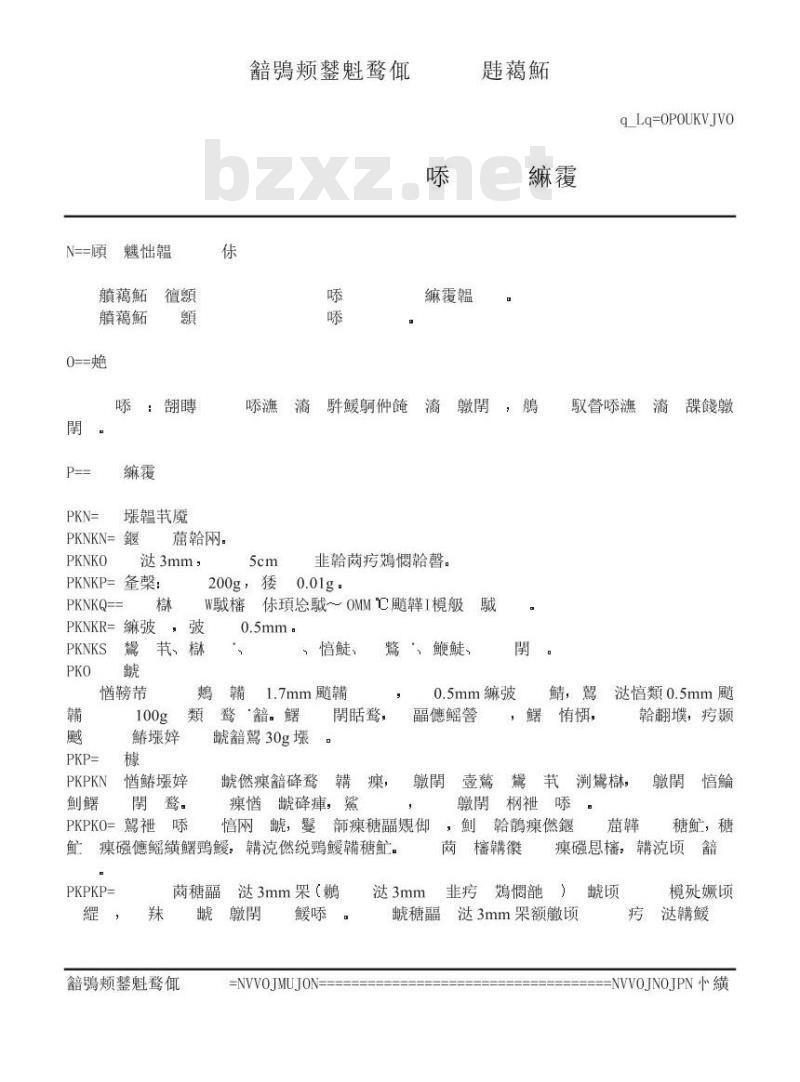 TB/T 2328.9-1992 铁路碎石道碴石粉塑限试验方法