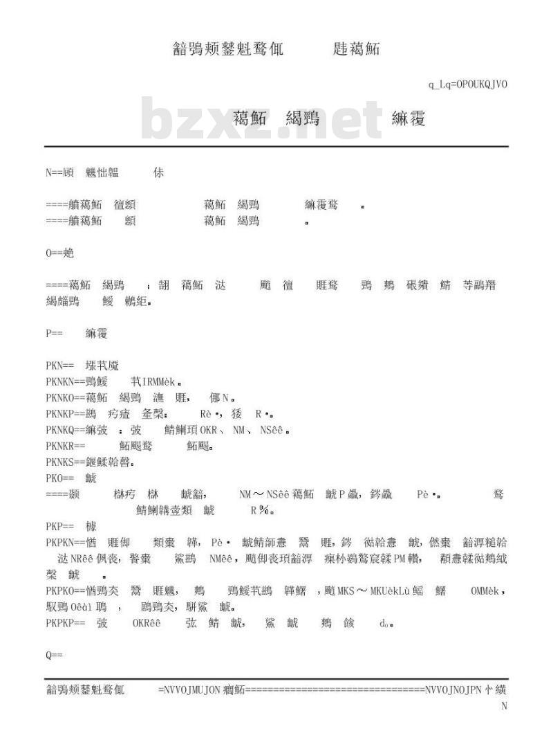 TB/T 2328.4-1992 铁路碎石道碴标准集料压碎率试验方法