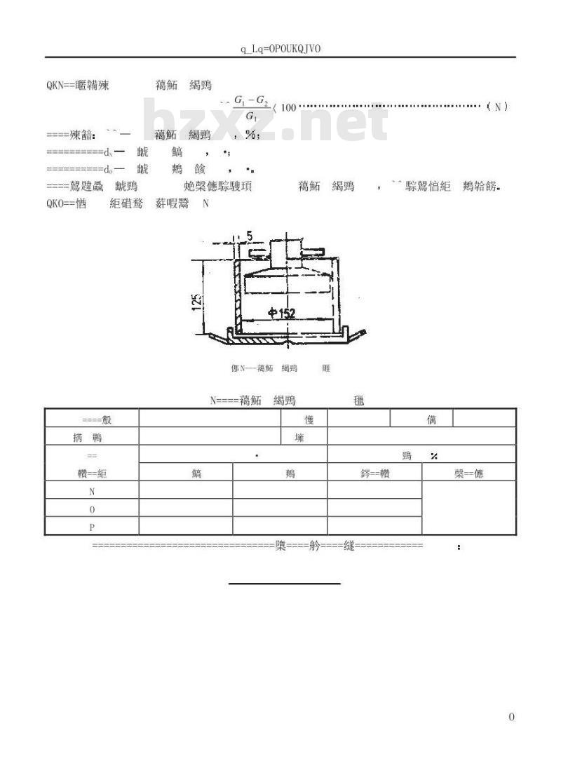 TB/T 2328.4-1992 铁路碎石道碴标准集料压碎率试验方法