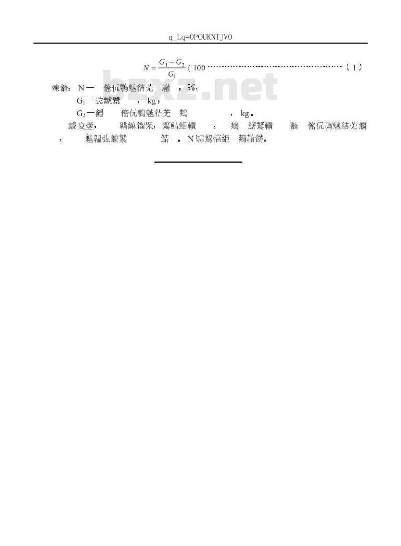 TB/T 2328.17-1992 铁路碎石道碴粘土团及其它杂质含量试验方法