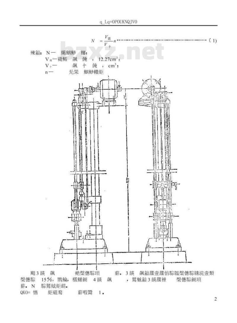 TB/T 2328.14-1992 铁路碎石道碴石料冲击韧度试验方法