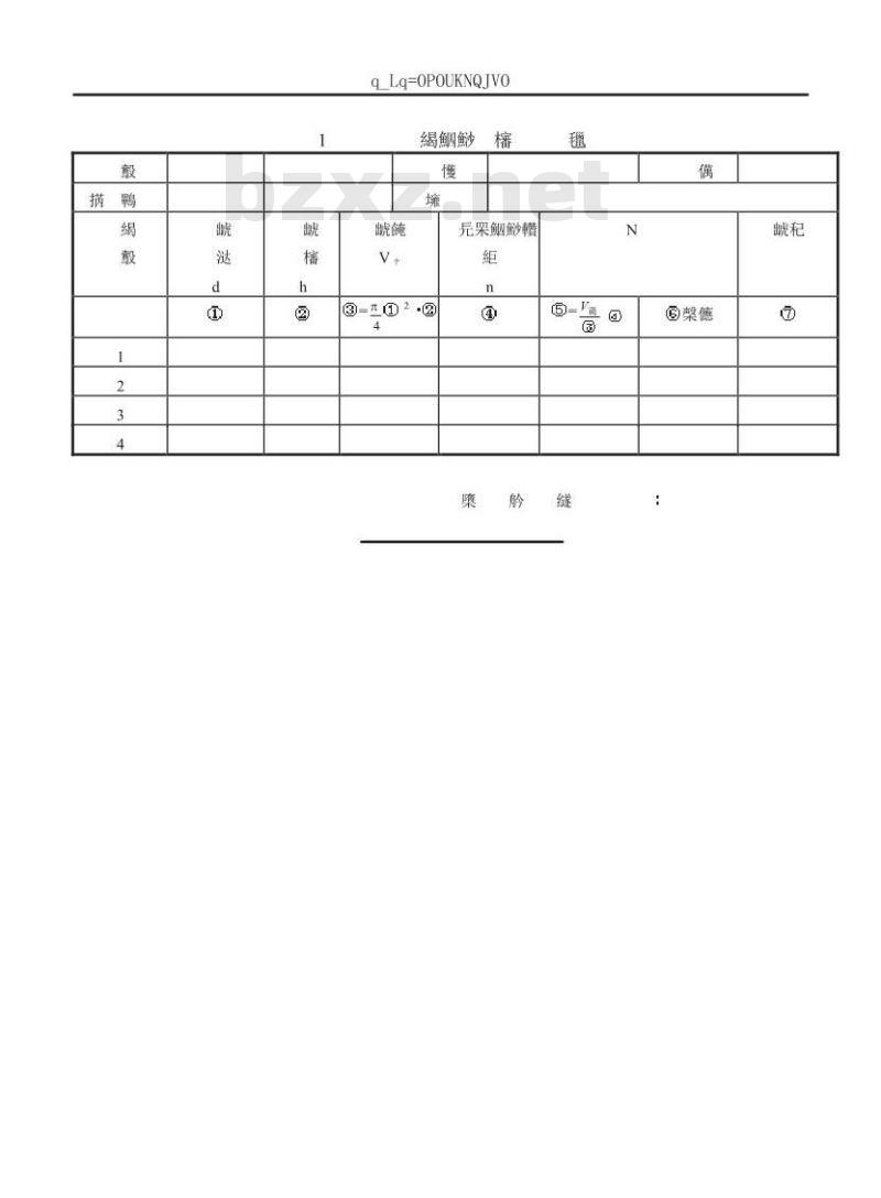 TB/T 2328.14-1992 铁路碎石道碴石料冲击韧度试验方法
