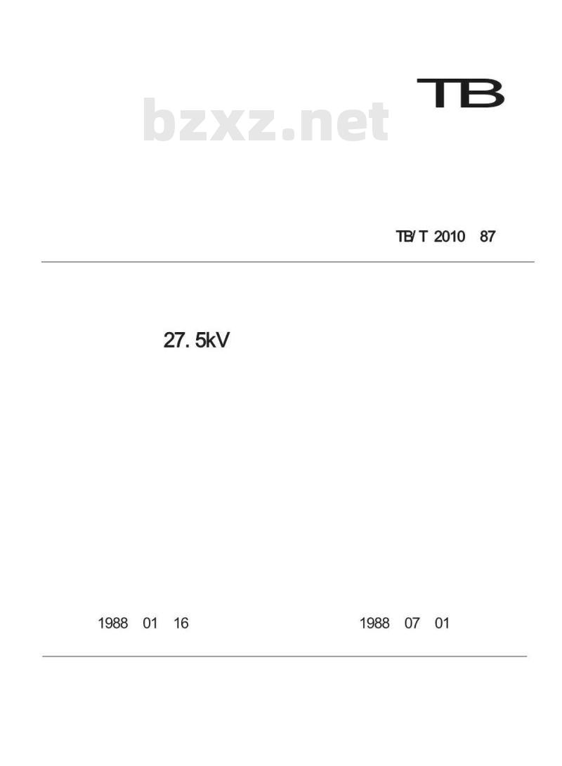 TB/T 2010-1987 27.5KV交流电气化铁道开关柜技术条件
